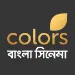 Colors Bangla Cinema